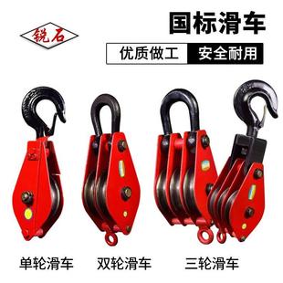 起重滑轮组家用小型省力升降滑车单 双轮吊运吊钩手动1 T吨