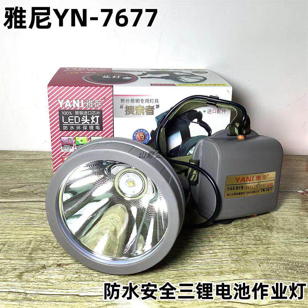 雅尼YN7677LED头灯强光充电远射防水户外钓鱼灯头戴式电筒T6矿灯