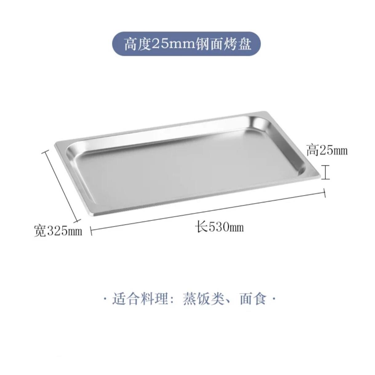 乐信蒸烤箱不沾烤盘不锈钢冲孔GN加粗架烧烤网特厚烘焙煎烤盘