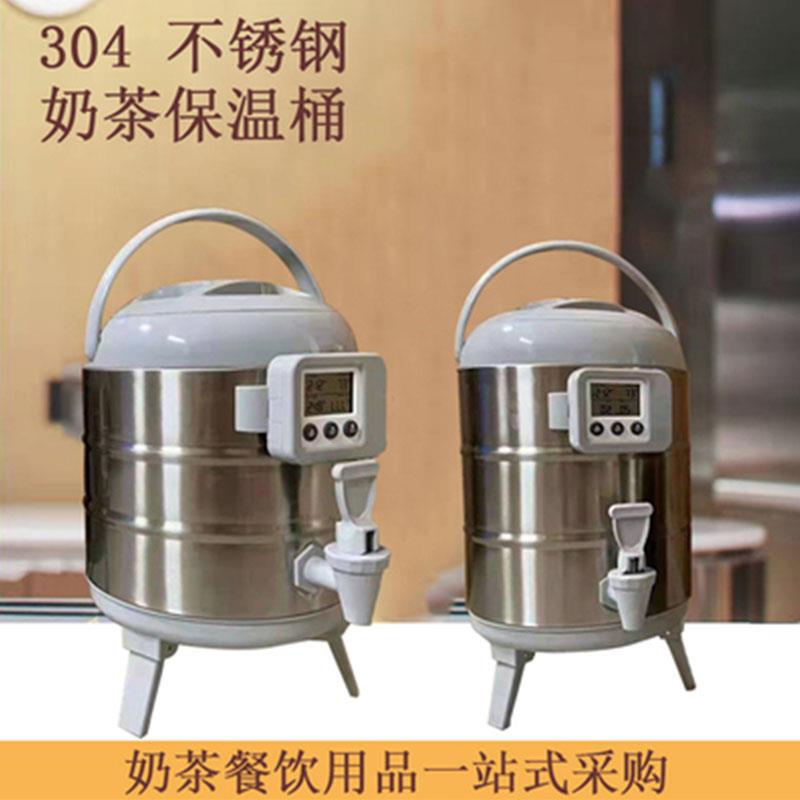 不锈钢奶茶保温桶带温度计商用12L大容量三层保温保冷豆浆果汁桶