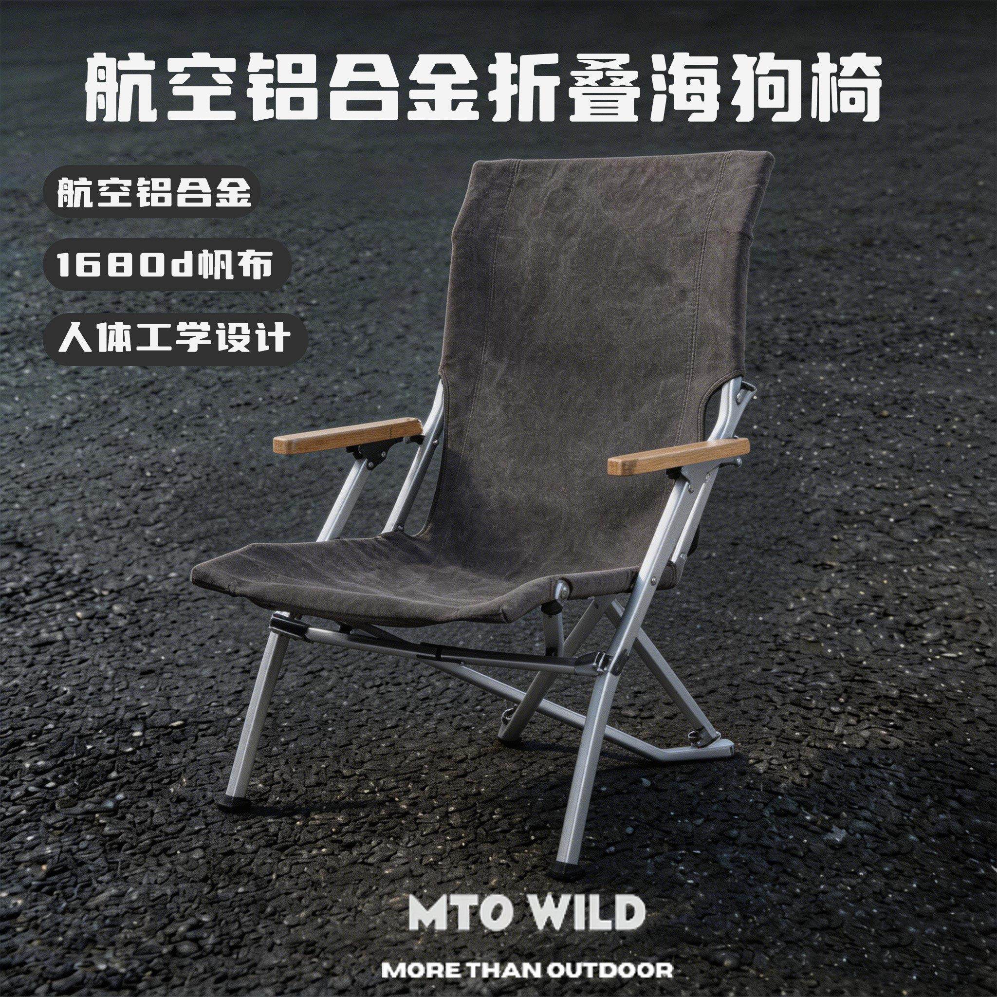 户外铝合金高靠背海狗椅户外折叠椅加宽便携露营帆布钓鱼椅沙滩椅