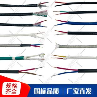 廠家直銷K型熱電偶補償導線KC2X1.5多股高溫屏蔽測溫線補償線 包郵
