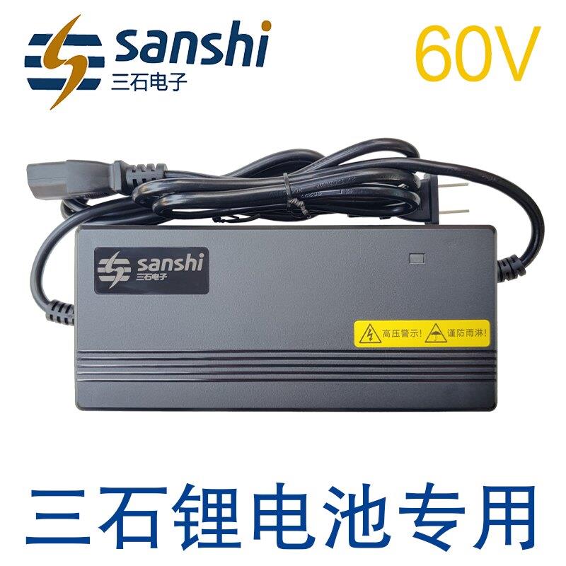 三石锂电池充电器60V输出67.2V71.4V73V3A4安5A24ah30a40天能星恒