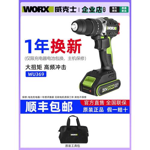 维克斯无刷手钻Wu369家用锂冲击钻工业级电动螺丝刀Wu182电钻