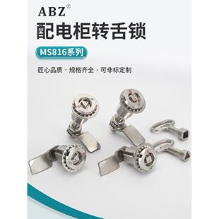 304不锈钢MS816三角锁 转舌锁加长柜门锁机箱机柜MS711门锁 伸缩式