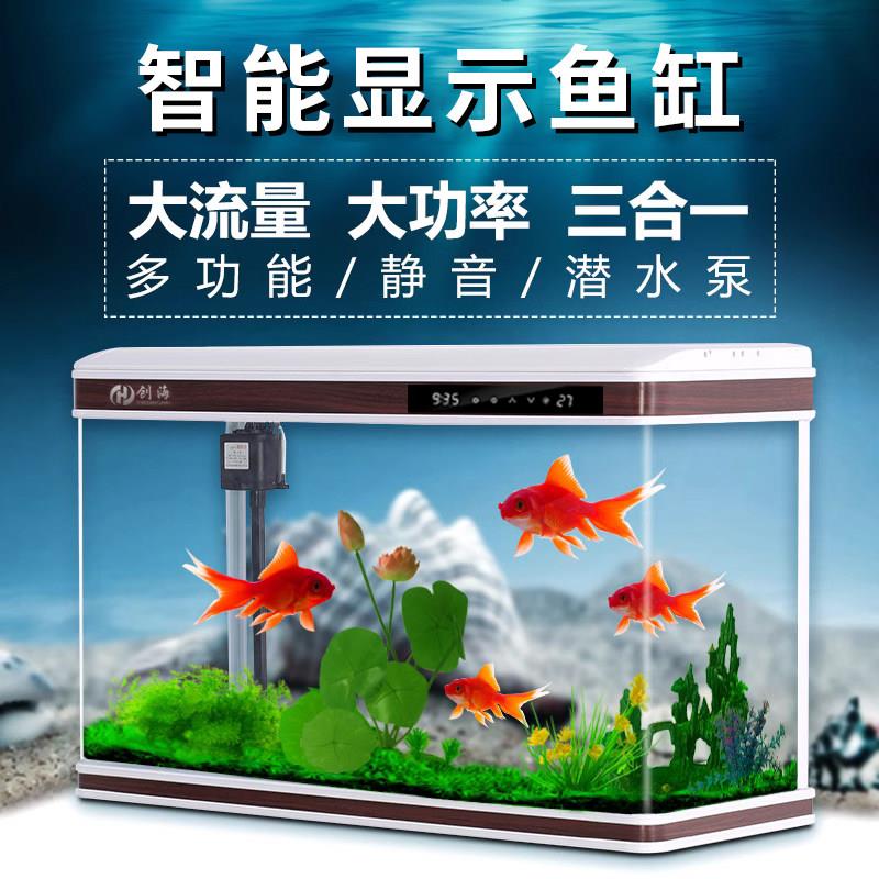 创海鱼缸客厅家用长方形中大型水族箱免换水落地式懒人生态金鱼缸