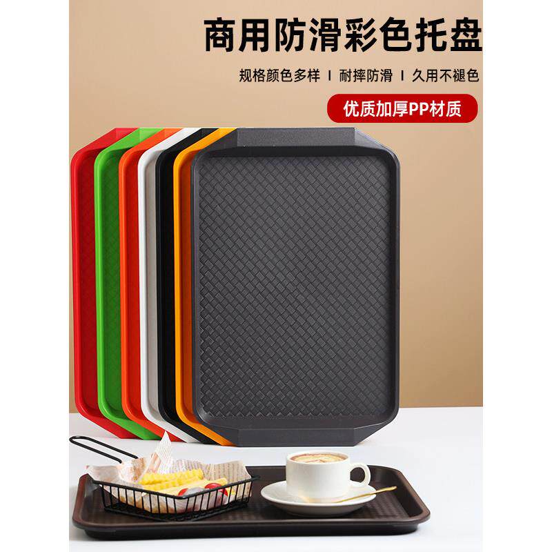托盘长方形商用网红pp塑料餐盘厨房餐厅端菜托盘防滑食堂快餐专用