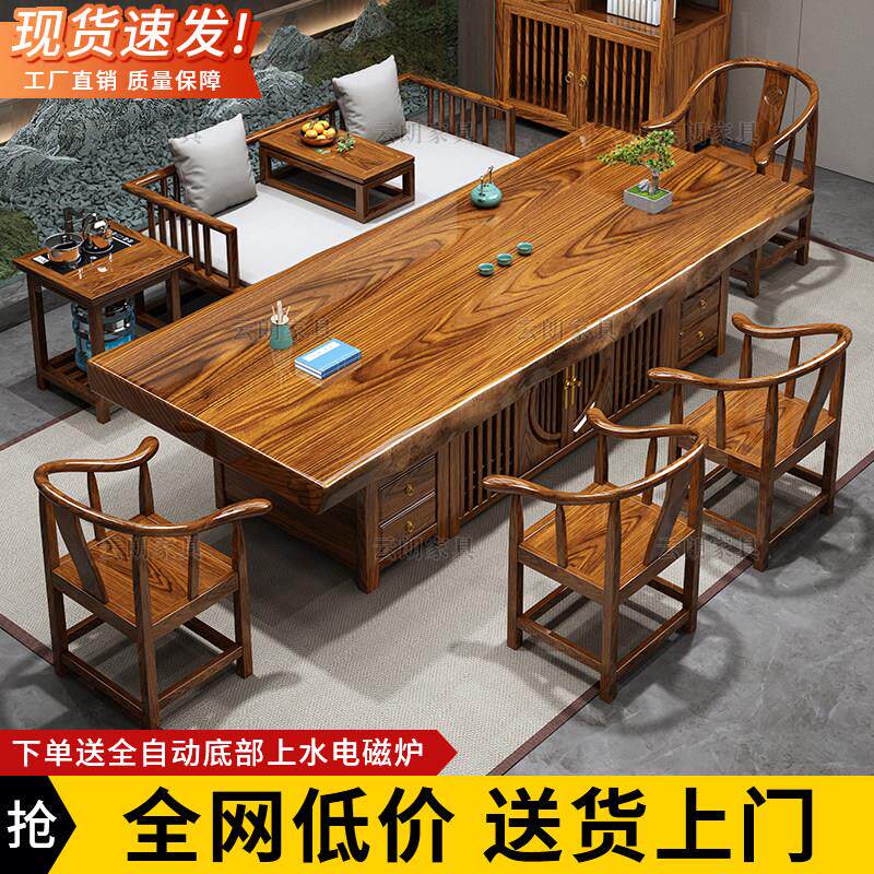 原木整板实木大板茶桌椅组合新中式茶几茶具套装一体办公室泡茶台