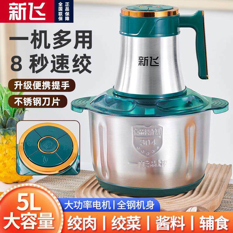 500瓦大功率绞肉机 多刀头绞肉碎菜机 五升大容量家用料理机 电动