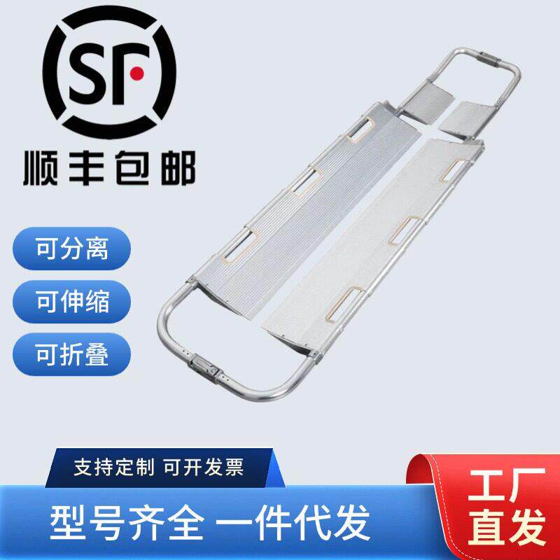 促销铲式担架铝合金铲式担架可分离铲式担架折叠担架铲担架铝合金
