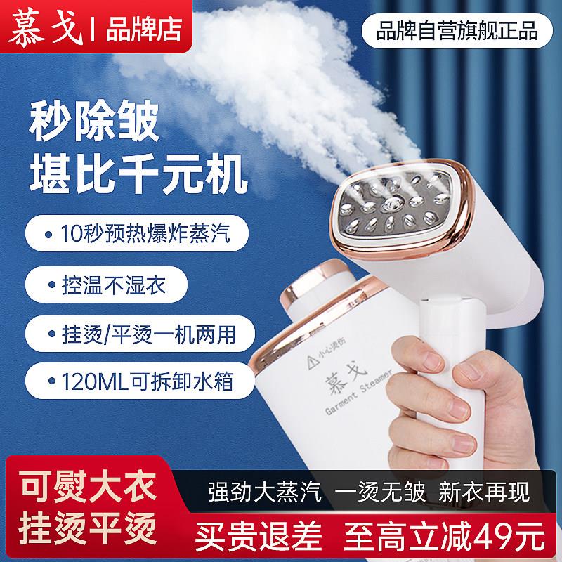慕戈挂烫机电熨斗家用烫熨衣服宿舍家用宿舍手持喷雾小型便携式