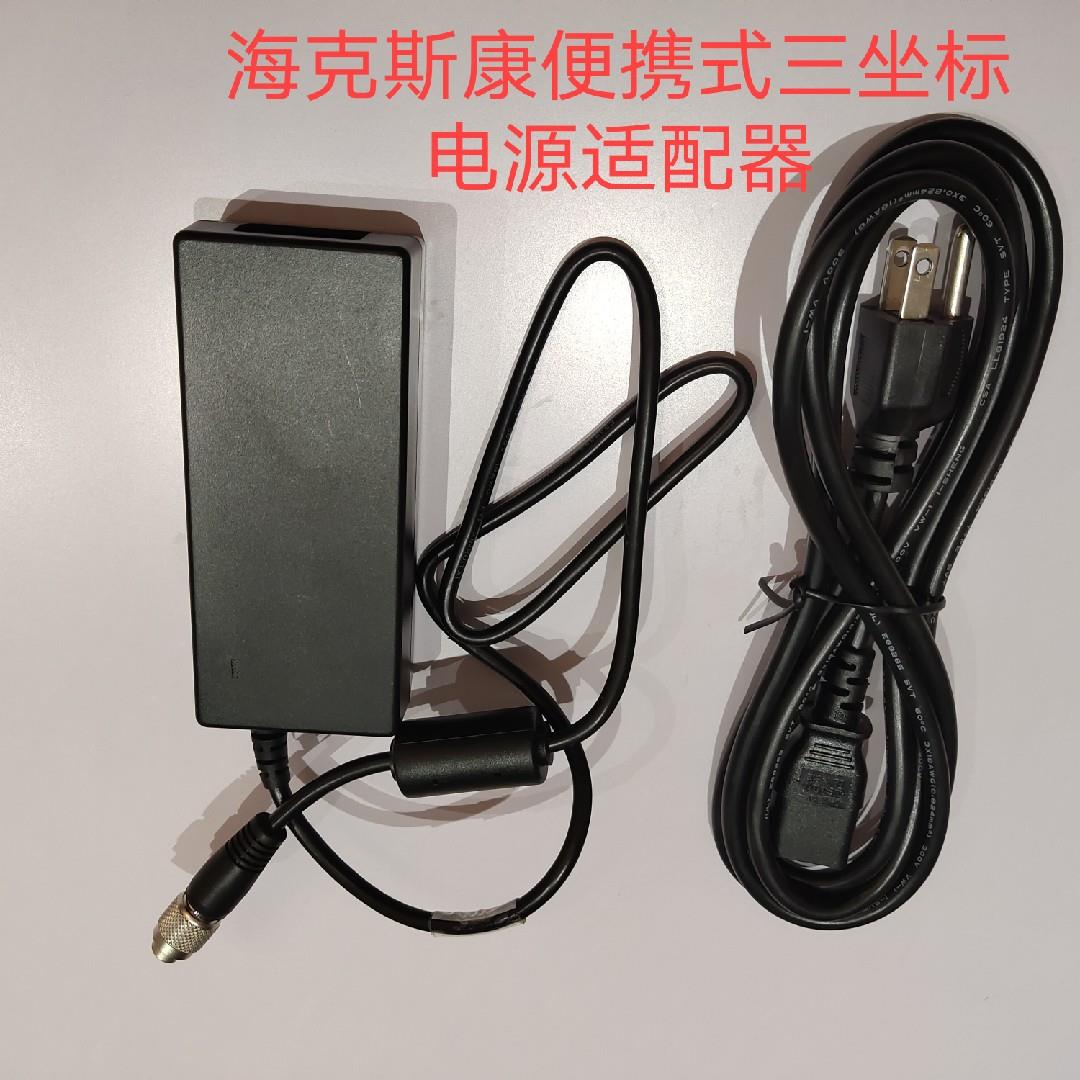 海克斯康可携式关节臂电源配接器测量检测仪器三座标电源线三针线
