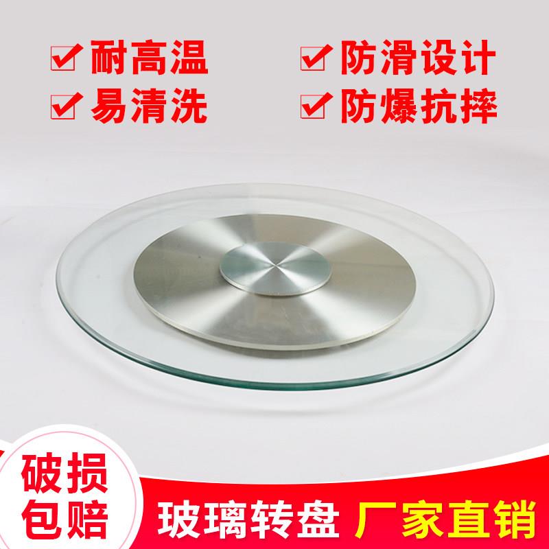餐桌玻璃转盘家用大圆桌旋转转台 钢化玻璃桌面转盘圆台面转盘