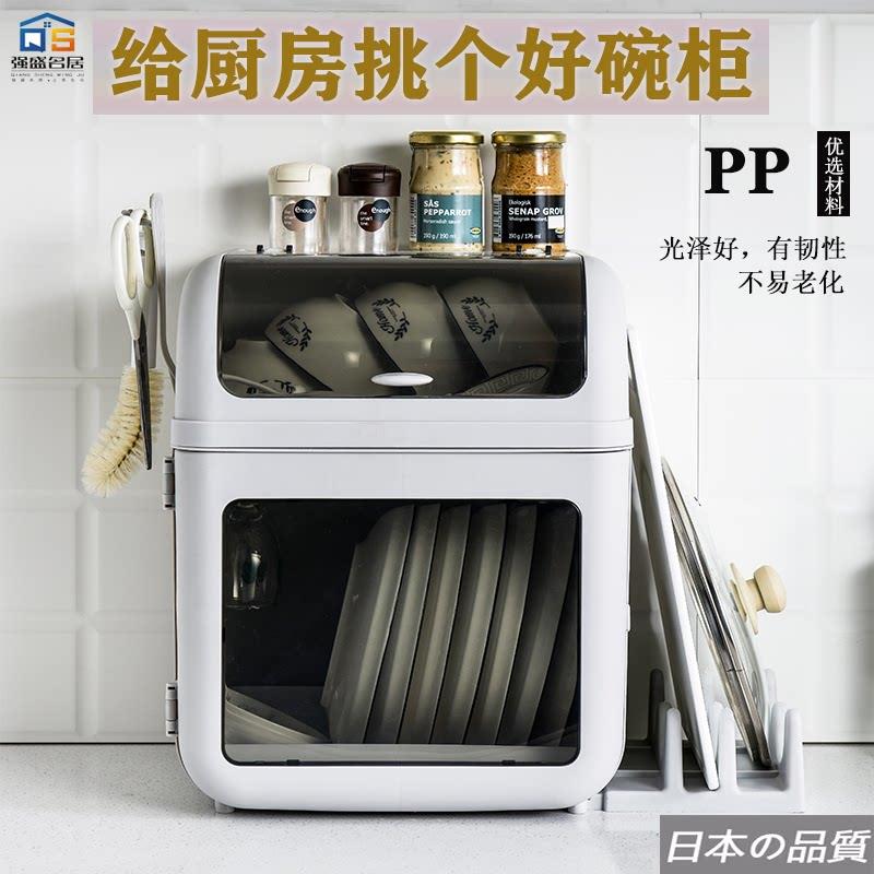 厨房碗架碗筷收纳盒塑料带盖子放餐具置物架家用厨具防尘沥水装碗