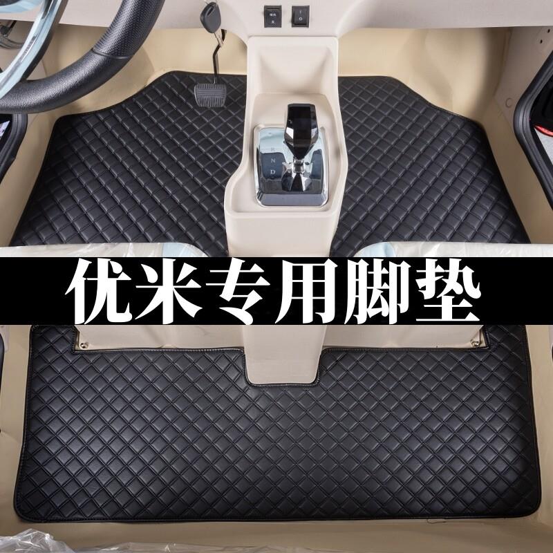 优米战马战神战狼海豚脚垫三轮四轮电动车专用脚踏垫子耐磨地垫毯