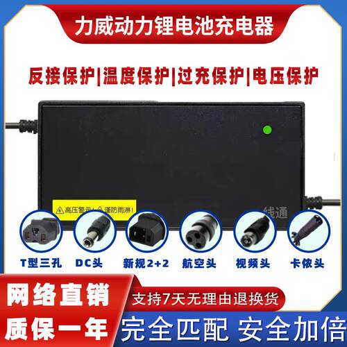 力威动力电动车锂电池充电器48V30AH40AH50AH3A5A8A54.6V折叠代驾