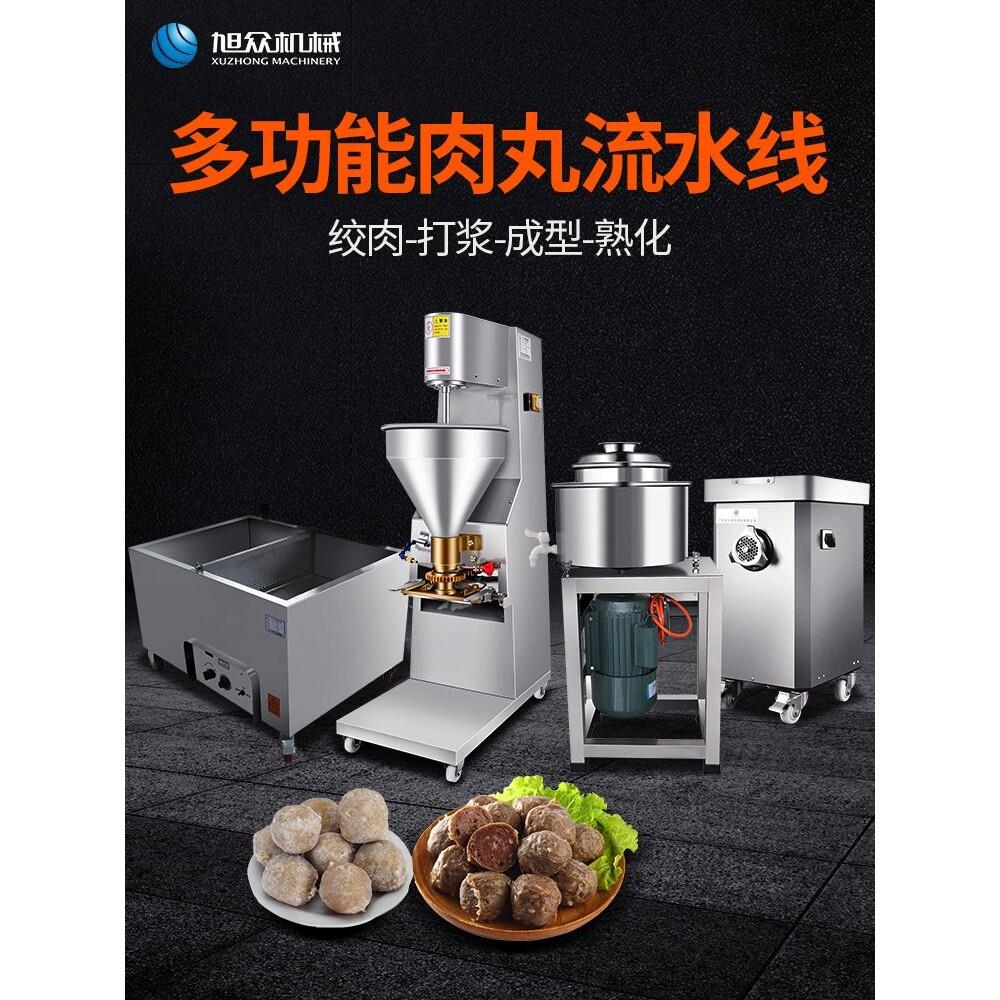 肉丸成型机小型商用全自动丸子机做鱼丸机打牛肉丸机器肉丸机