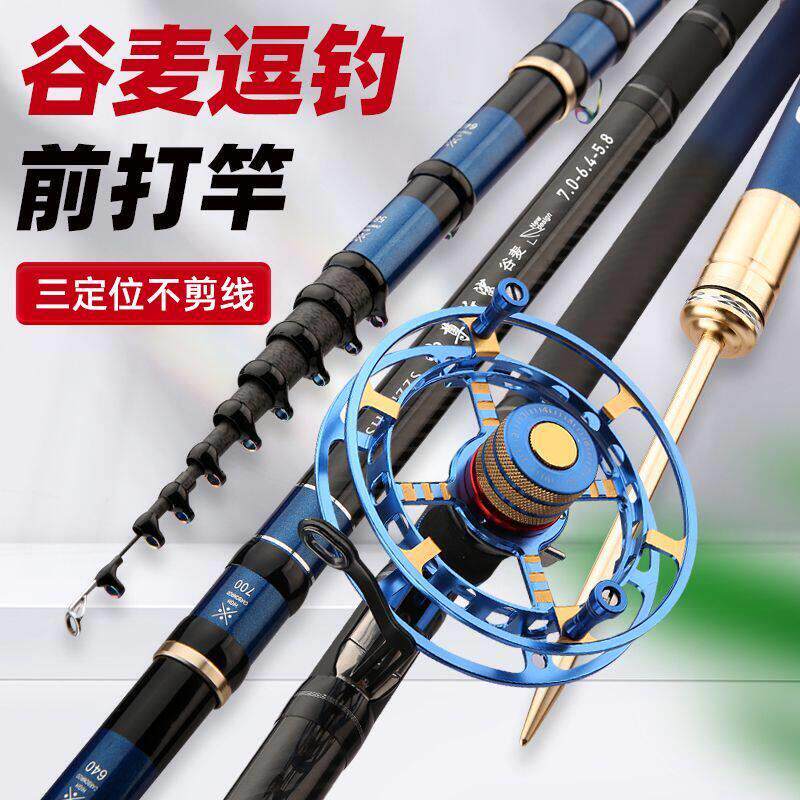 神尊斩鲨前打竿不剪线谷麦竿三定位19调逗钓竿高碳素超轻超硬套装