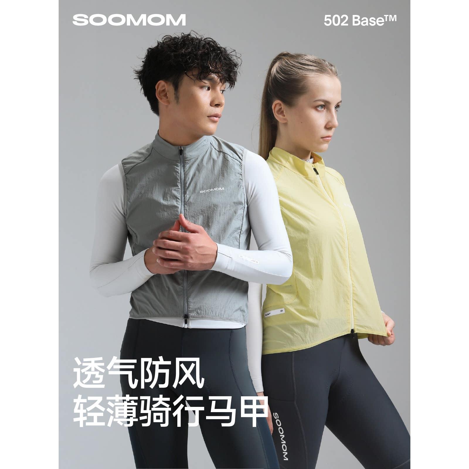 SOOMOM | BASE 男女公路车防风防泼水骑行马甲轻薄透气 K03 新款