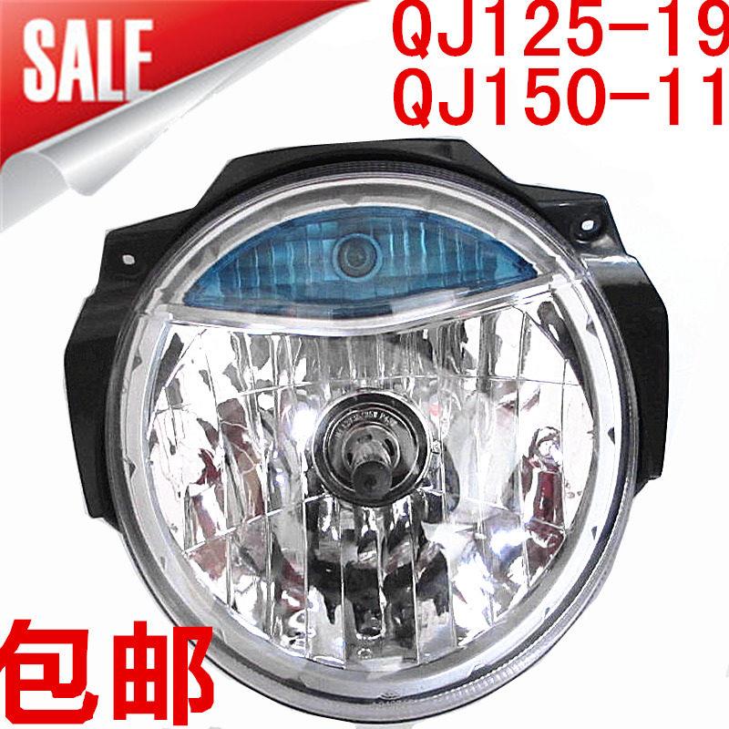 适用钱江畅跑摩托车配件 QJ125-19/6G导流罩 QJ150-11B大灯罩头罩
