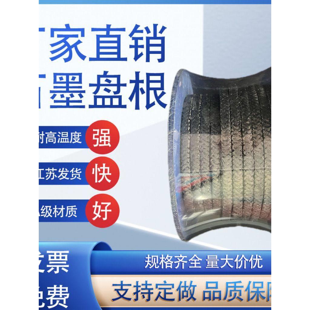 石墨盘根耐高温盘根高压密封金属柔性石墨填料盘根石棉盘根耐热