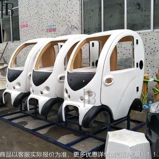 生产玻璃钢汽车车壳电动三轮车外壳观光电动汽车前车壳遮阳车厂家