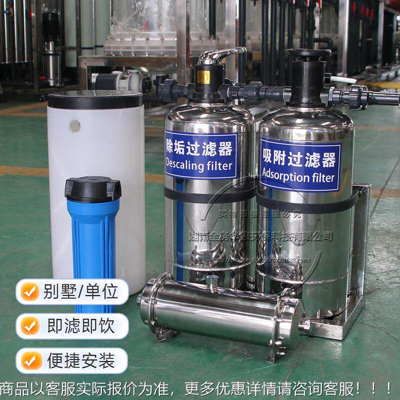 净水处设备反渗透净925水器去离水理清除水出水直子饮山泉水过滤