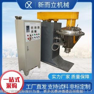 厂家直销高效混合机立式 干粉搅拌机 搅拌机 高粘度混合设备