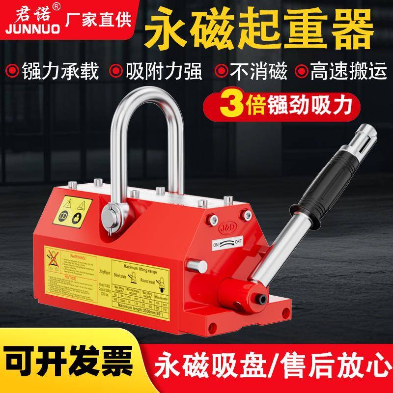 强力永磁吸盘铁板磁力起重器400kg提升机1吨磁力吊手动永磁升降机