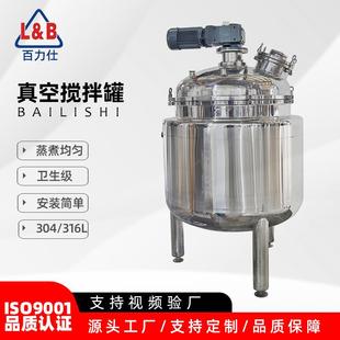 供应反应锅小型不锈钢反应釜电加热真空反应釜实验室配料搅拌罐