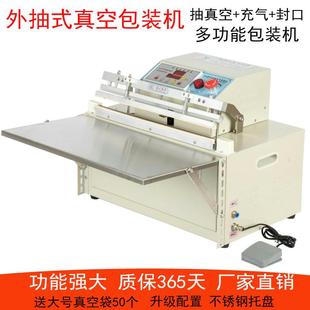 550型外抽式 封口机 机 抽气封口机 真空封口机 自动抽真空包装