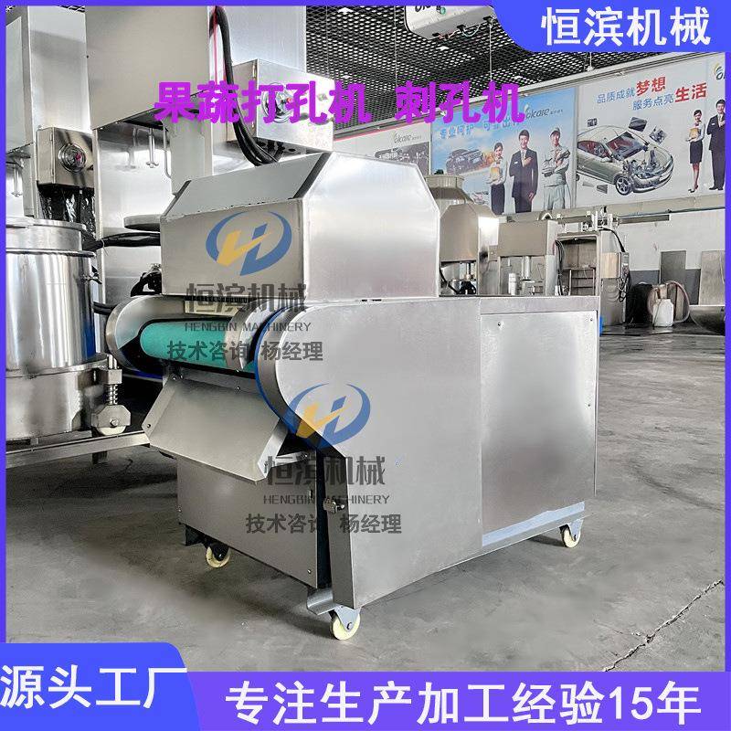 大枣浸糖扎孔机小番茄西梅浸糖扎孔机浆果蓝莓刺孔机