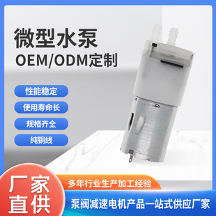 迷你自吸泵电茶炉抽水器微型水泵咖啡机饮水机增压泵家用泡沫机水