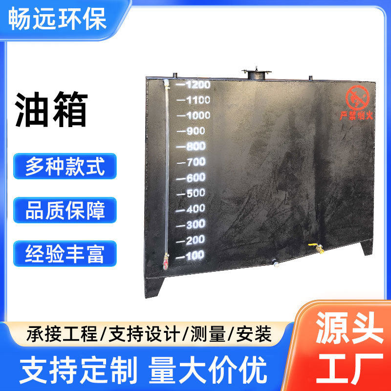 柴油发电机组专用油箱500-2000L 外置大容量独立式 防腐邮箱,机械设备,其他机械设备,淘宝优惠券,粉丝福利购,淘宝优惠卷