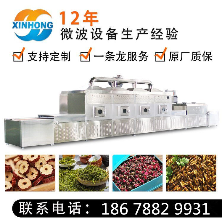 植物微波萃取设备鑫弘微波植物精油工业微波设备,厨房电器,其他商用厨电,淘宝优惠券,粉丝福利购,淘宝优惠卷