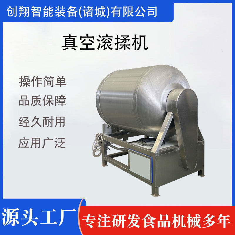 可倾斜式大型食品滚揉机 鸡鸭鱼肉类腌制机 鱼肉鱼丸滚揉入味机械,厨房电器,其他商用厨电,淘宝优惠券,粉丝福利购,淘宝优惠卷