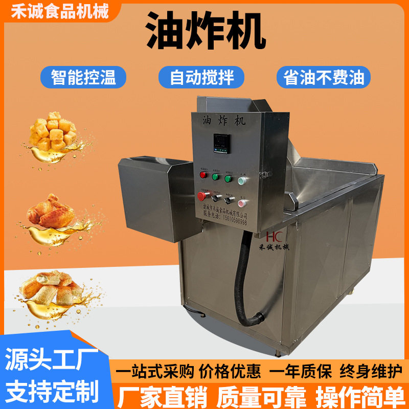 电加热油水分离油炸机 肉制品肉干油炸机小酥肉油炸设备工厂直供,厨房电器,其他商用厨电,淘宝优惠券,粉丝福利购,淘宝优惠卷