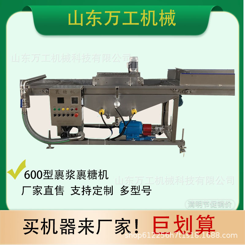 鳕鱼浸浆机薯条奶香片浸浆机小黄鱼天妇罗油炸桑叶上浆机,清洗/食品/商业设备,炸炉/油炸机,淘宝优惠券,粉丝福利购,淘宝优惠卷