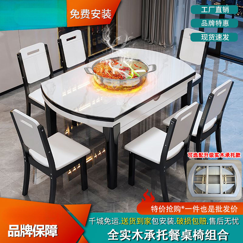 亮光岩板餐桌现代简约家用加厚岩板电磁炉餐桌可伸缩折叠吃饭桌子,住宅家具,岩板餐桌,淘宝优惠券,粉丝福利购,淘宝优惠卷