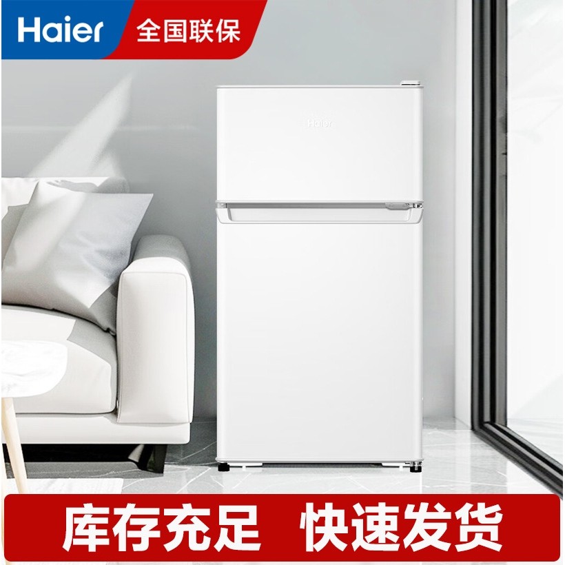 海尔Haier88升小冰箱冰箱双开门小户型迷你家用租房宿舍办公室,厨房电器,展示柜,淘宝优惠券,粉丝福利购,淘宝优惠卷