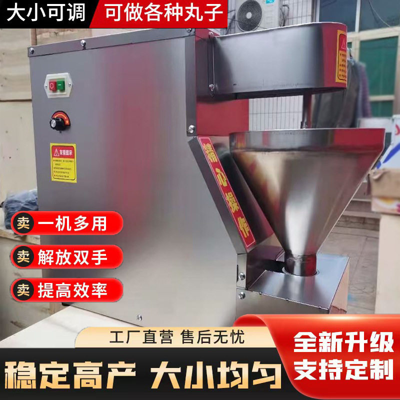 全自动不锈钢丸子机成型肉丸机商用丸子机潮汕牛肉猪肉丸子机,机械设备,粉碎机,淘宝优惠券,粉丝福利购,淘宝优惠卷