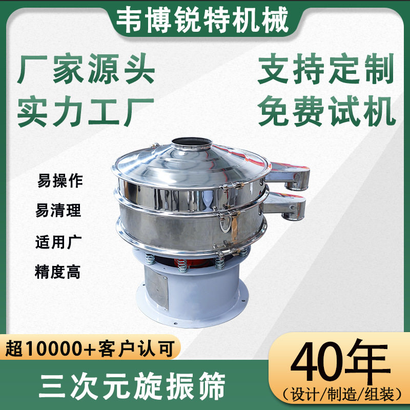 厂家直供粉末小型不锈钢精细筛选机振动分离筛分机震动筛振筛机,农机/农具/农膜,农产品加工设备,淘宝优惠券,粉丝福利购,淘宝优惠卷