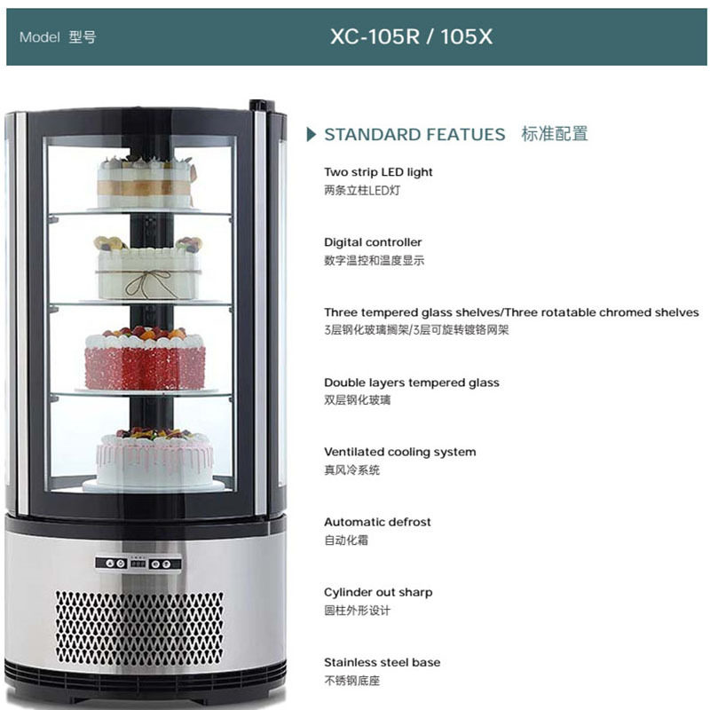 四面玻璃冷藏柜风冷圆形旋转蛋糕保鲜展示柜立式冷藏蛋糕柜商用,厨房电器,其他商用厨电,淘宝优惠券,粉丝福利购,淘宝优惠卷
