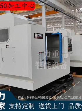 VMC850立式加工中心四轴电锣CNC855加工中心1160数控立式铣床