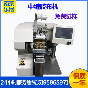 包胶布机 点缠胶布机 28Z 定点缠胶布机 中缠胶布机