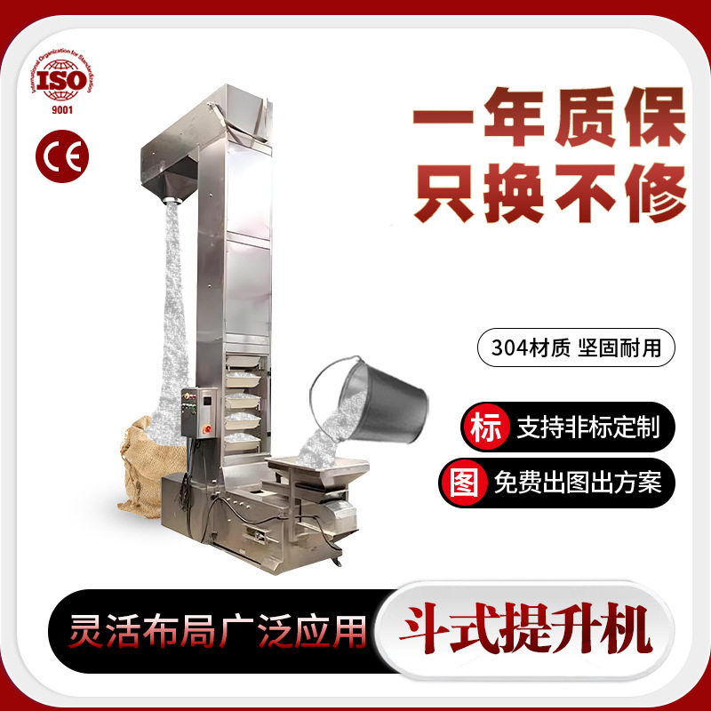 青燚斗式提升机304不锈钢垂直自动上料提升输送机小型高效垂直Z型,厨房电器,其他商用厨电,淘宝优惠券,粉丝福利购,淘宝优惠卷