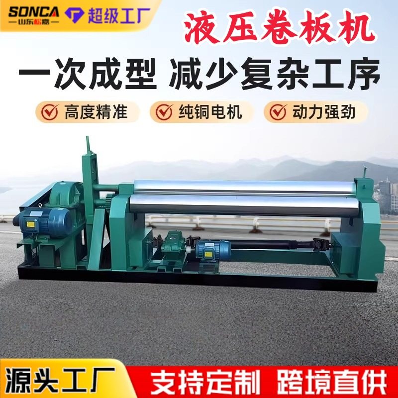 电动卷板机不锈钢铁板三辊四辊液压电动卷圆机大型全自动卷筒机,机械设备,其他机械设备,淘宝优惠券,粉丝福利购,淘宝优惠卷