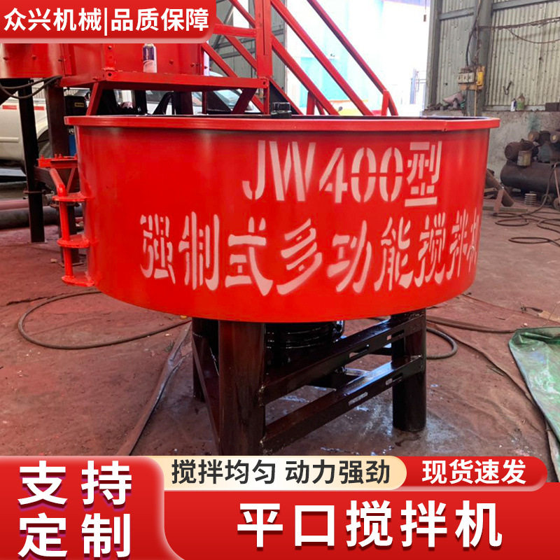 JW400型平箱立式平口搅拌机工地水泥柴油搅拌罐圆盘朝天锅搅拌机,五金/工具,拌料机,淘宝优惠券,粉丝福利购,淘宝优惠卷