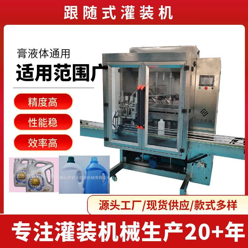 液体灌装机全自动2头跟踪式灌装机自动膏体罐装机洗手液灌装机