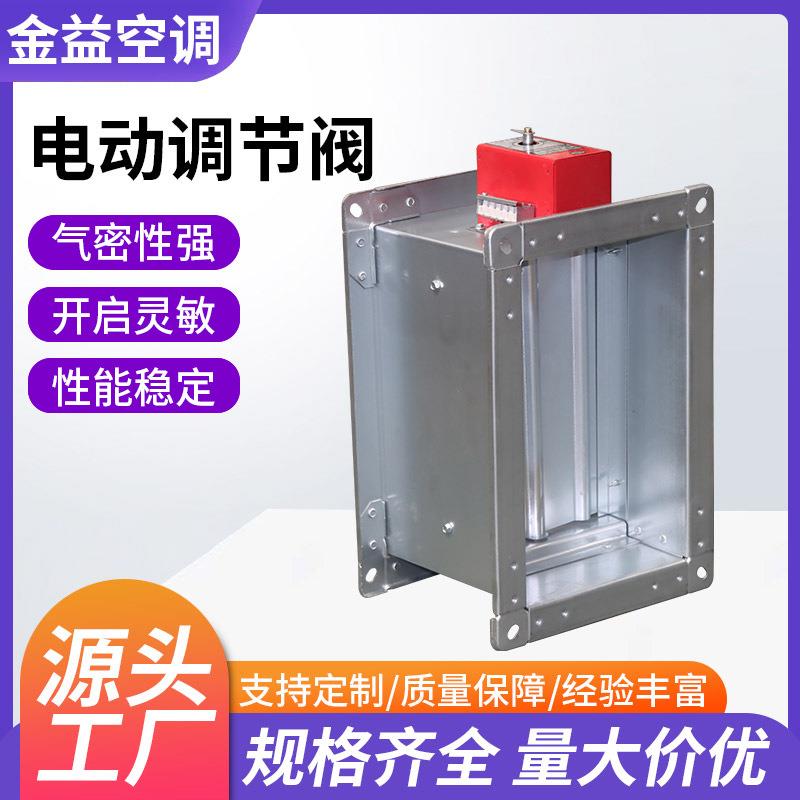 防爆防火阀电动70度150度280度防火阀环保通风电动风量调节阀
